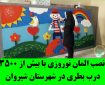 نصب المان نوروزی با بیش از ۳۵۰۰ درب بطری در شهرستان شیروان