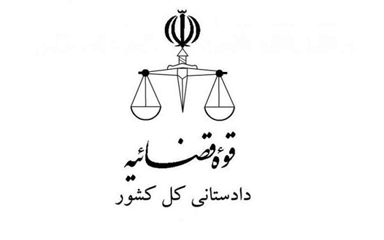 مجتمع قضایی ویژه رسیدگی به جرایم زمین‌خواری در تهران راه‌اندازی می‌شود